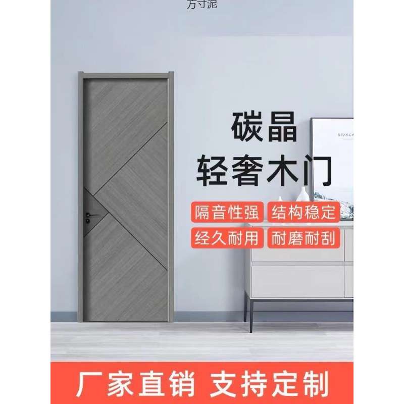 现代室内门碳晶门实木复合门卧室门隔音室内门套一整套家用供应链