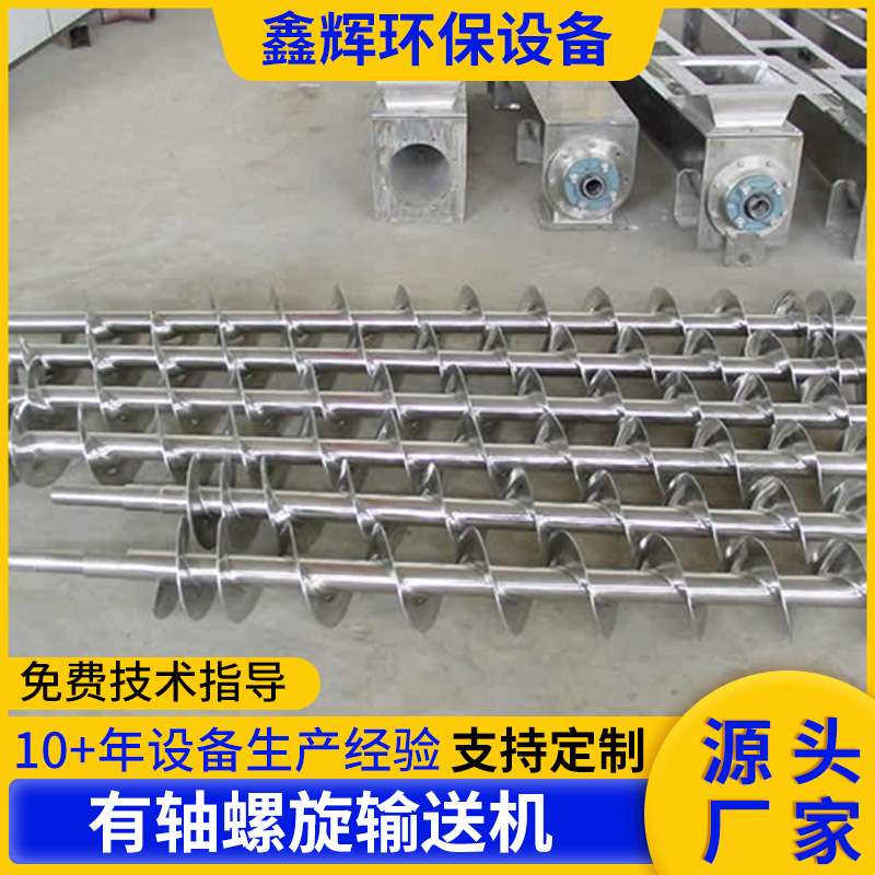 U型管式蛟龙有轴螺旋输送机 玉米粮食倾斜上料给料输送提升机