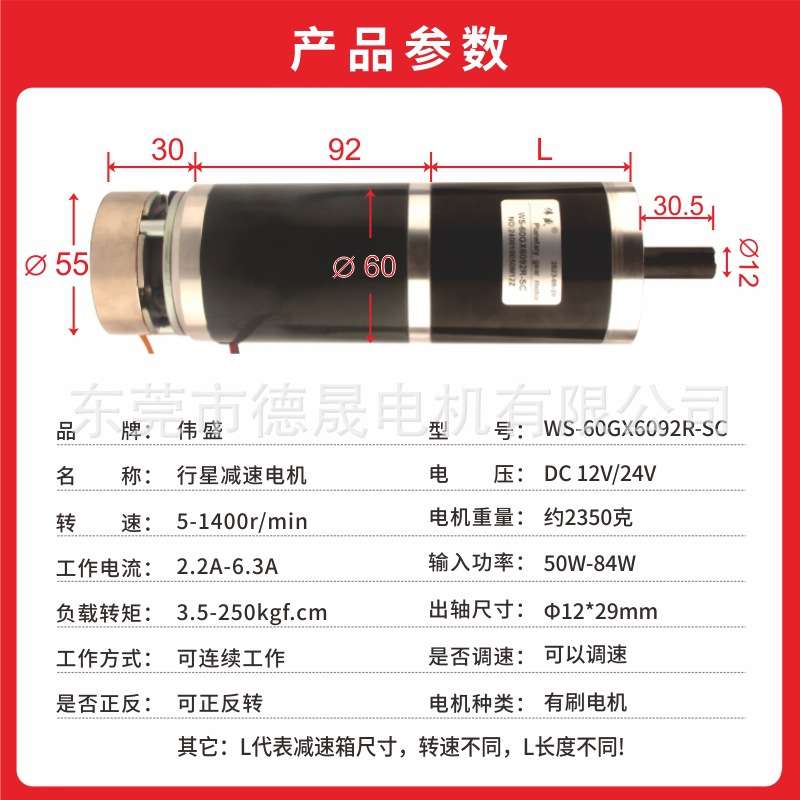 60mm直流行星减速电机80W正反调速急停电磁刹车微型低速自锁马达