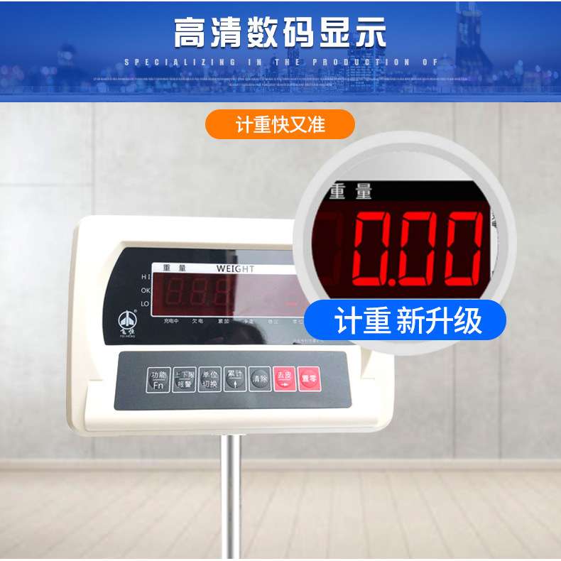 飞恒218W 40X50带轮子200kg300kg带刹车双把手立式计重轮子台秤