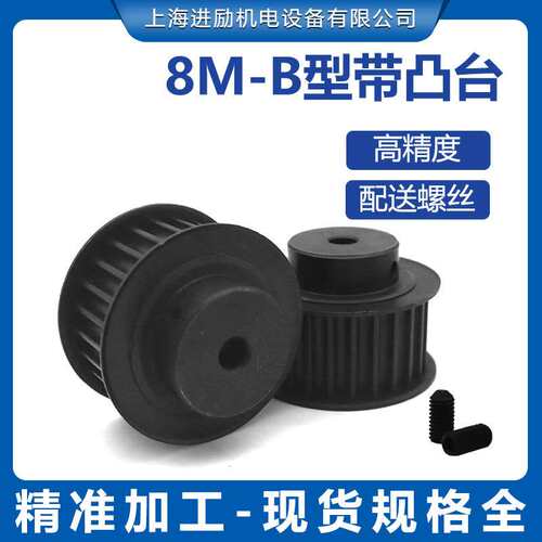 45钢同步带轮 8M-26齿T-30-BF-P12 凸台阶高扭矩表面发黑非标可做