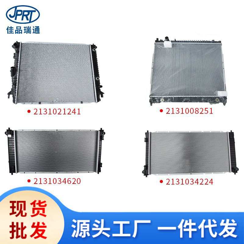 适用于双龙汽车散热器水箱暖风水箱冷凝器2131008240 2131008251