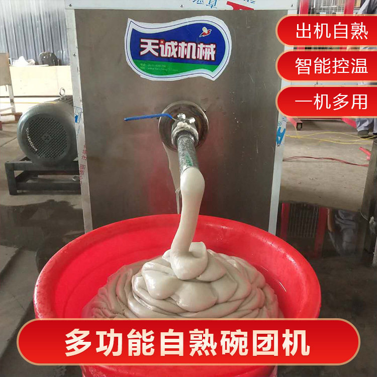 山西吕梁商用自熟不锈钢碗团机