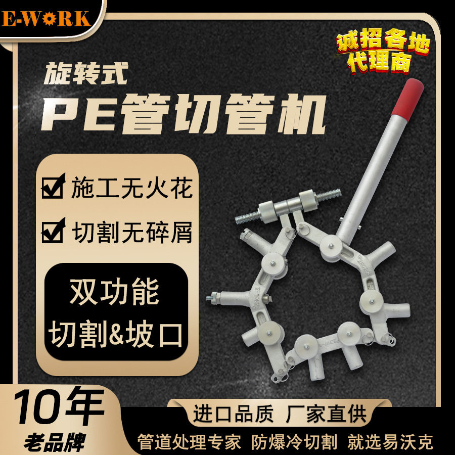 pvc切割刀手动旋转切管机 pe管子割刀切割工具大口径切管器割管刀