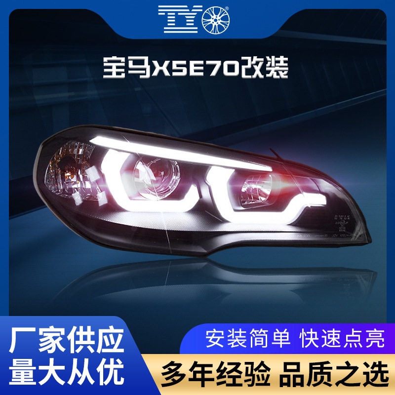 适用宝马X5大灯总成07-13款E70改装LED双光透镜日行灯转向灯