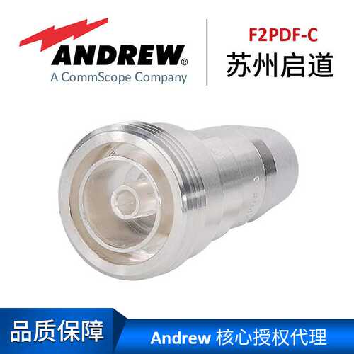 Andrew 安德鲁7-16DIN连接器F2PDF-C