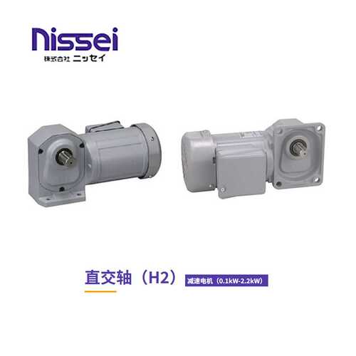 Nissei日精机H2L-22R-50-020；200w；比：50 ；22mm；右侧