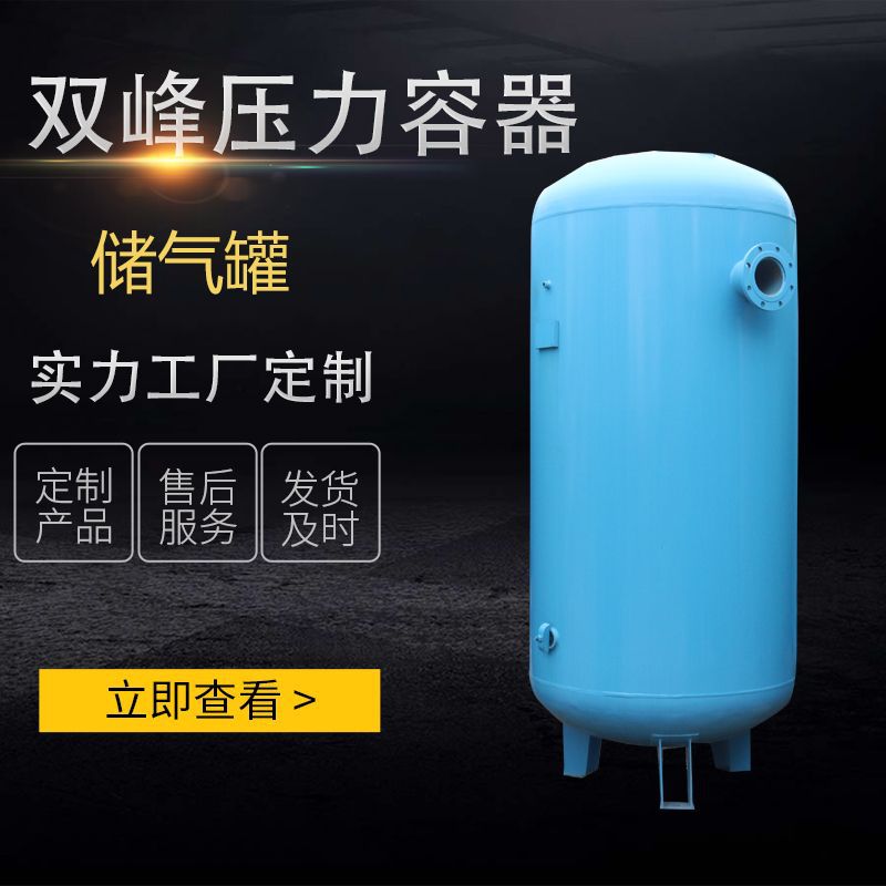 青岛双峰压力容器有限公司化工储罐储气罐压力容器大容量耐压密封
