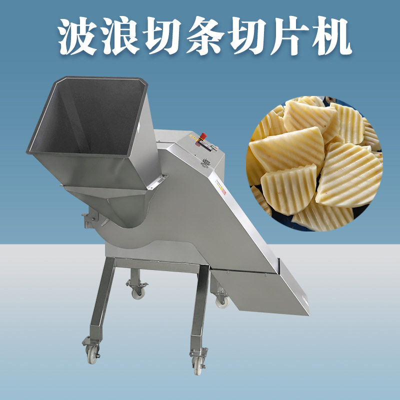 现货土豆切波浪条大型芋头红薯波浪薯片设备狼牙土豆机一次成型