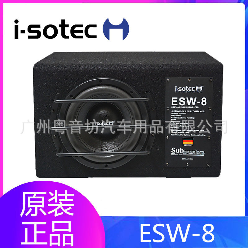 i-sotec艾索特ESW-8低音炮箱子箱体低音喇叭8寸八寸无源不带功放