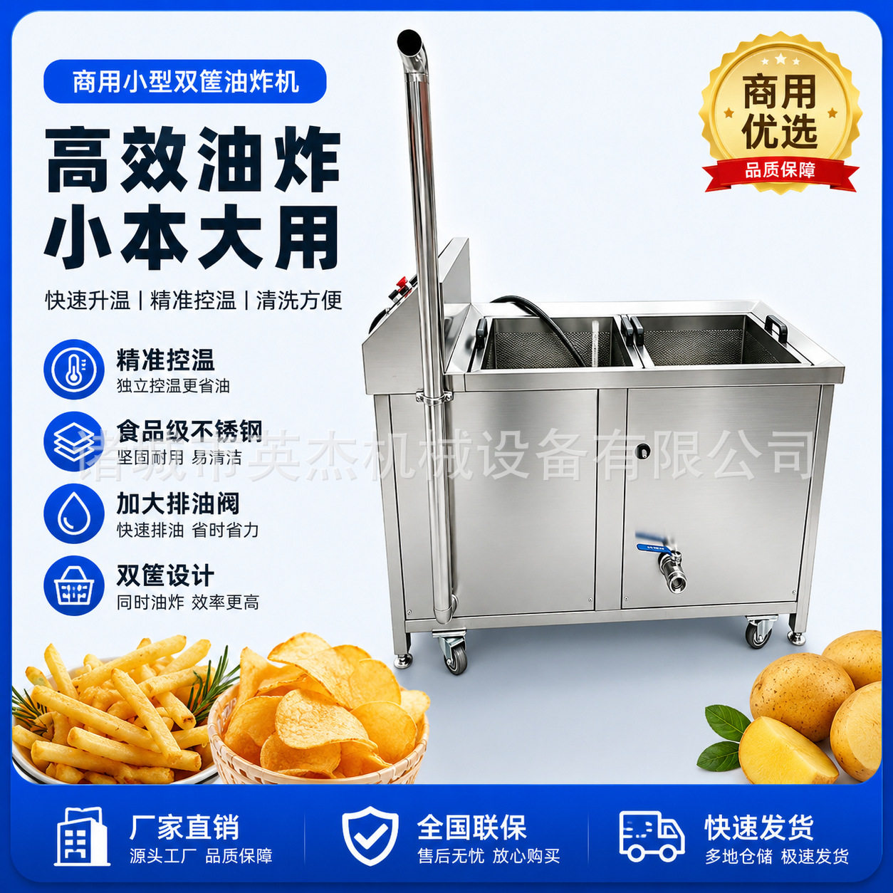 台式双筐小型油炸炉 加厚不锈钢机身 薯条薯片多功能商用油炸机器