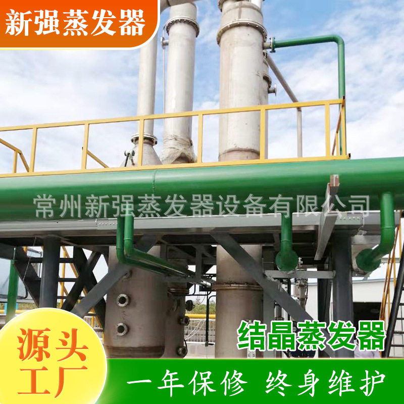 不锈钢强制循环废水蒸发器