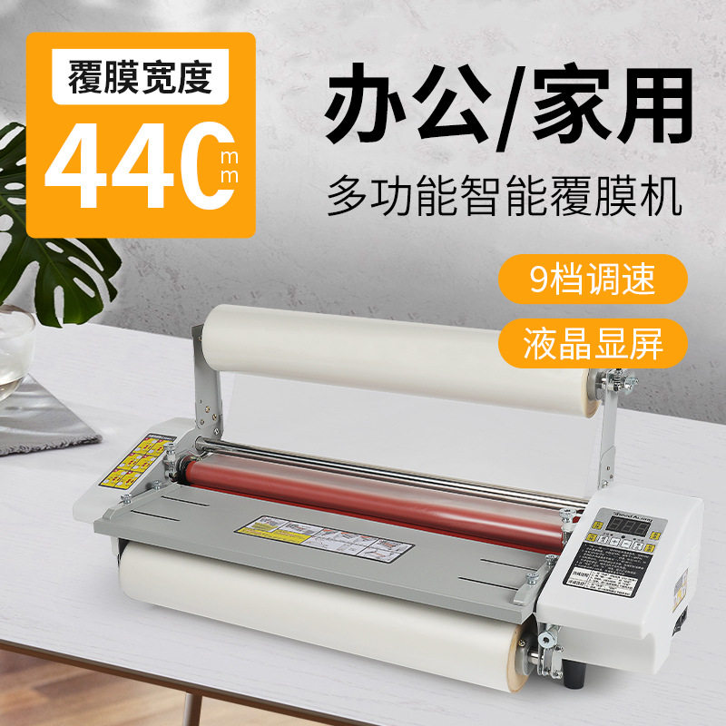 9460T台式覆膜机A2写真不干胶压膜机冷热双用过膜机电动贴膜机