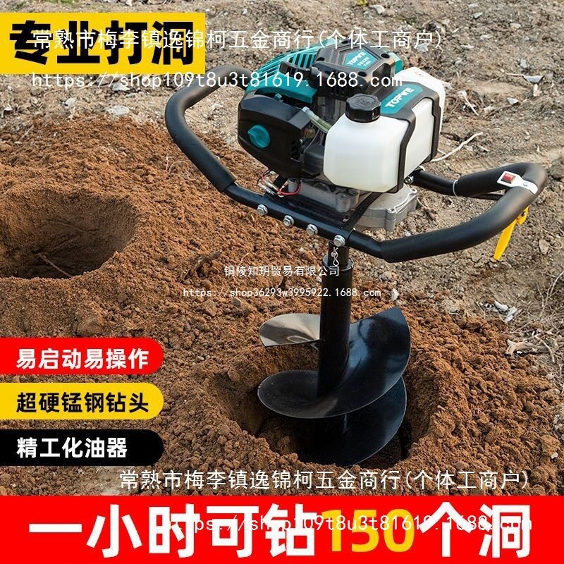 四冲程汽油地钻挖坑机打桩栽树