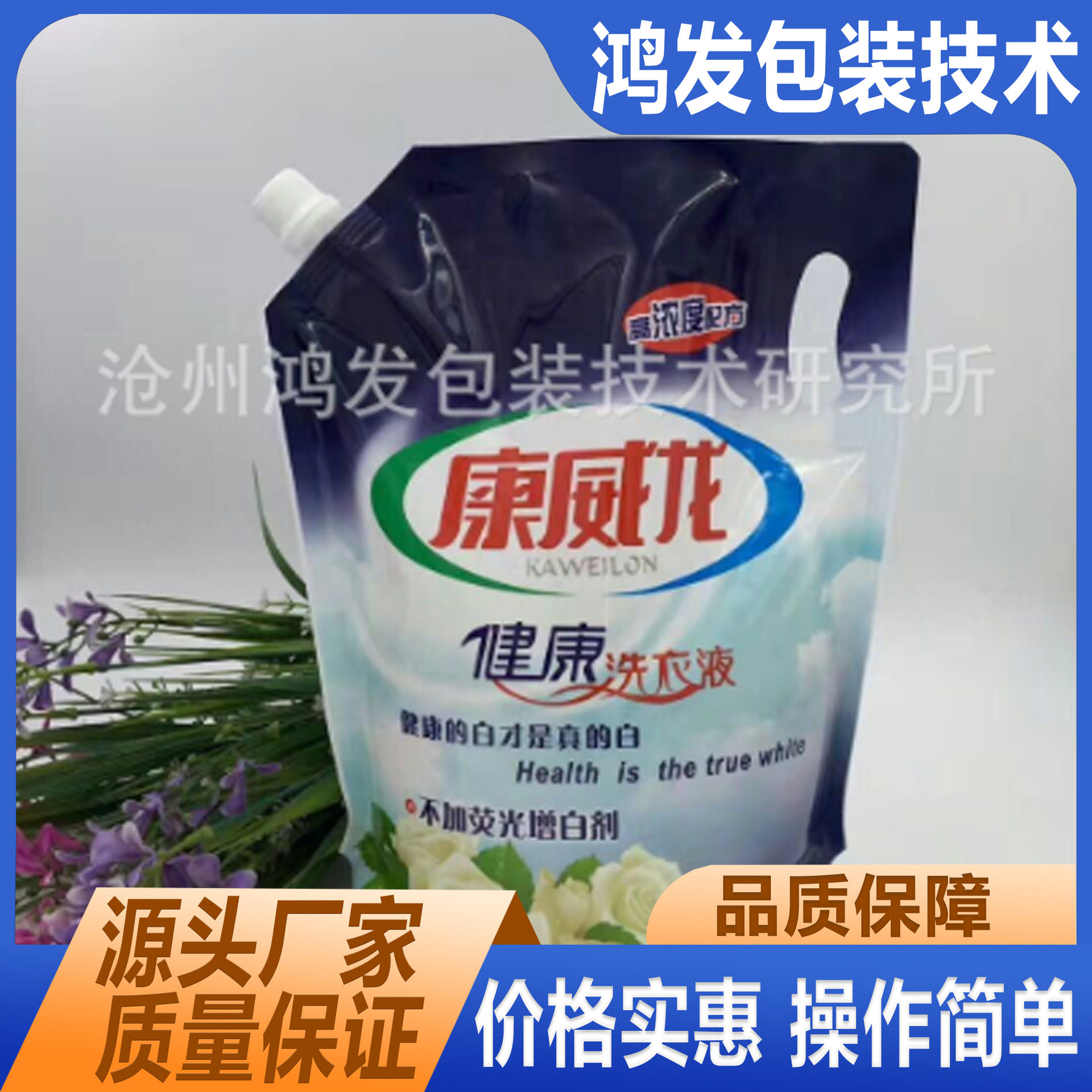 酱油醋自立袋灌装机 酱油醋吸嘴袋灌装机 酱油醋自立袋包装机