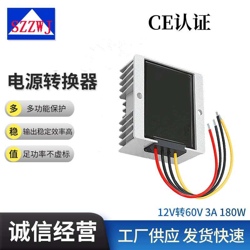 12V升60V升压器3A180W车载电源转换器DC-DC开关电源