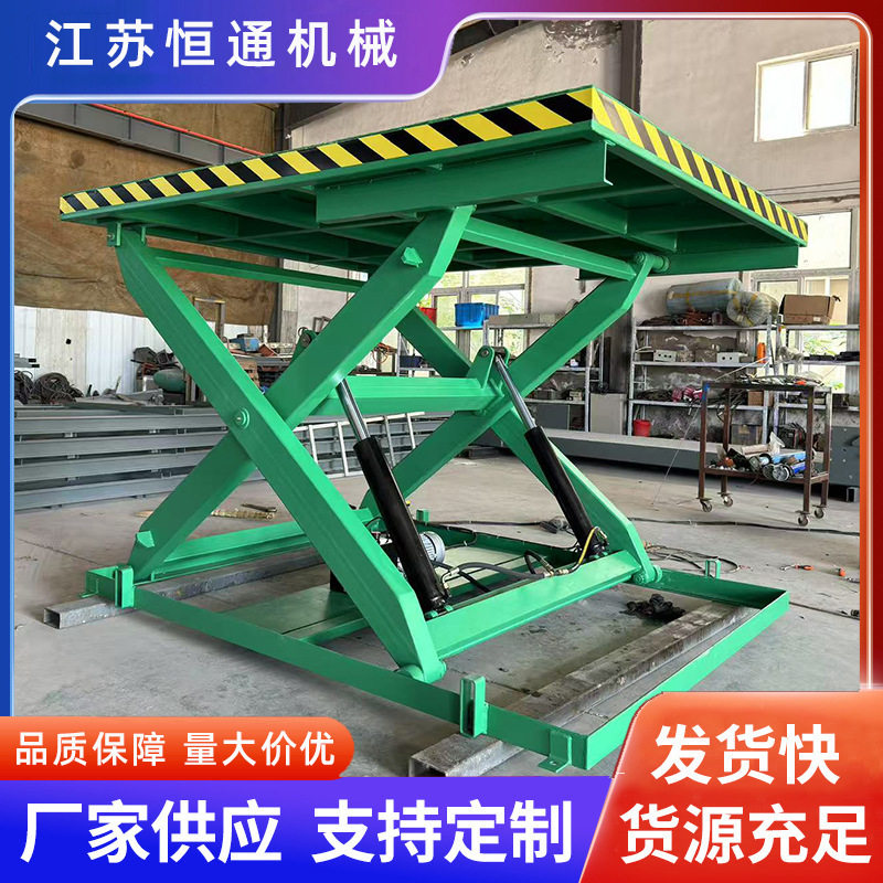 固定剪刀叉式升降机厂房仓库电动液压升降货梯机械卸货升降机平台
