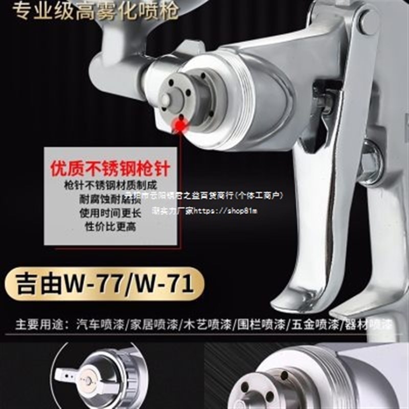 油漆喷枪上下喷壶w77喷枪w壶喷漆D枪吉由大口径气泵71家具气动汽
