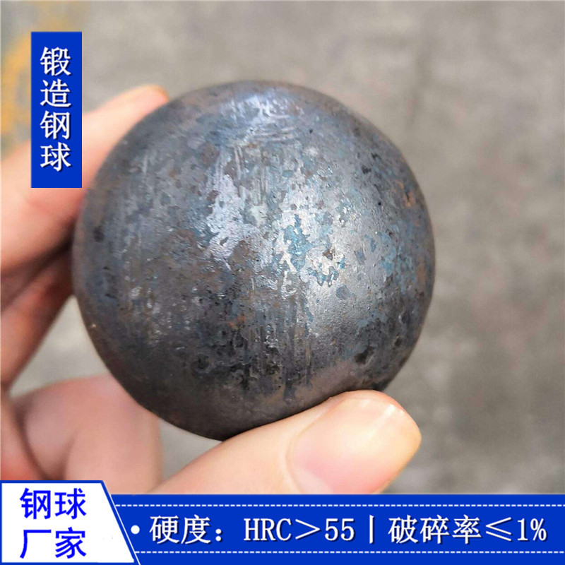 耐磨钢球 45#钢材质 80mm高硬度锻球 破碎机粉碎机研磨锻球