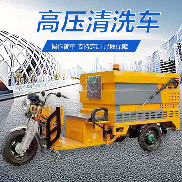 成德道路养护洗扫一体机