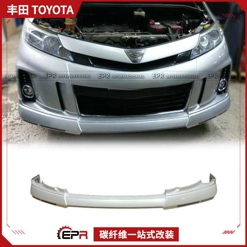 适用于丰田 Estima Previa ACR50 大霸王 12-14款 碳纤维前唇前铲