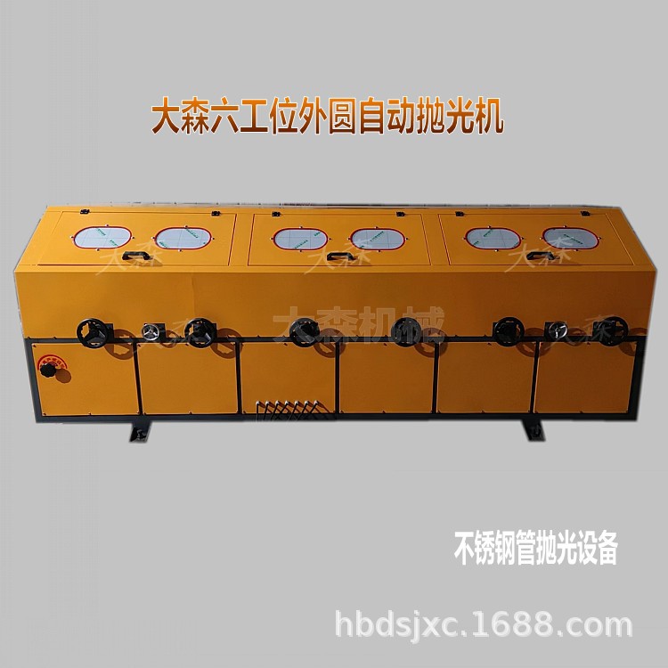 大森多工位圆管抛光机 六磨头外圆镜面抛光机加水 大型自动抛光机