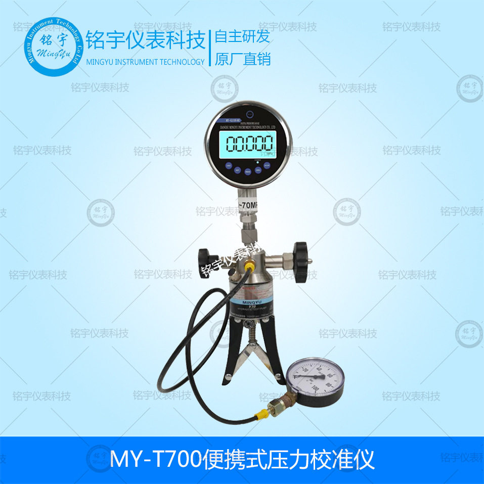 船用便携手钳式压力校准仪