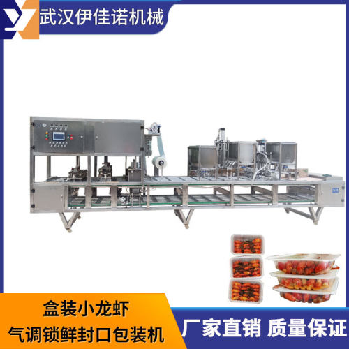 小龙虾连续式全自动真空包装机