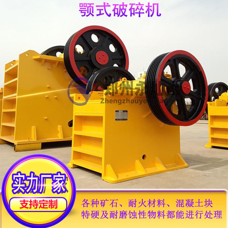 矿石颚式破碎机采石场建筑垃圾