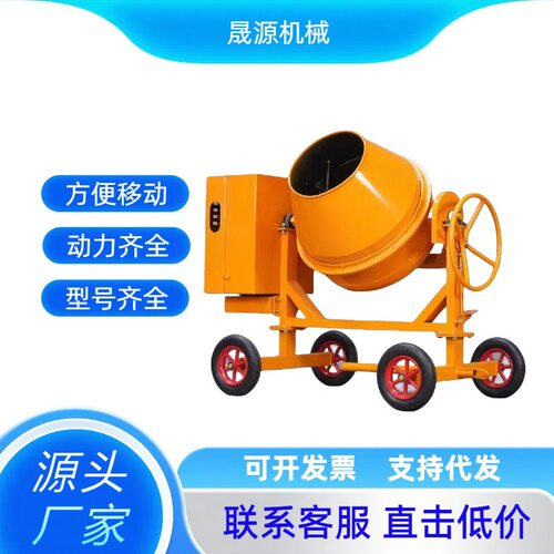 350L柴油滚筒混凝土砂浆搅拌机