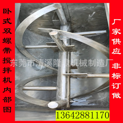 201不锈钢3吨卧式加热搅拌机