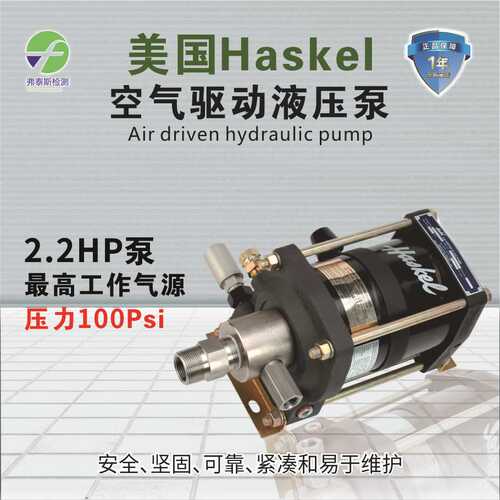 HASKEL AFD-B60气动增压泵 气动液压泵 进口高压气驱液体增压泵