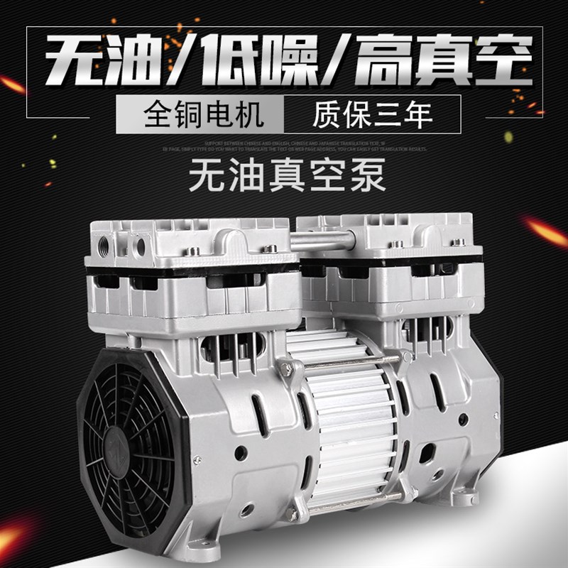 无油高真空泵h静音工业级小型抽气泵工业吸盘抽真空机负压泵大流