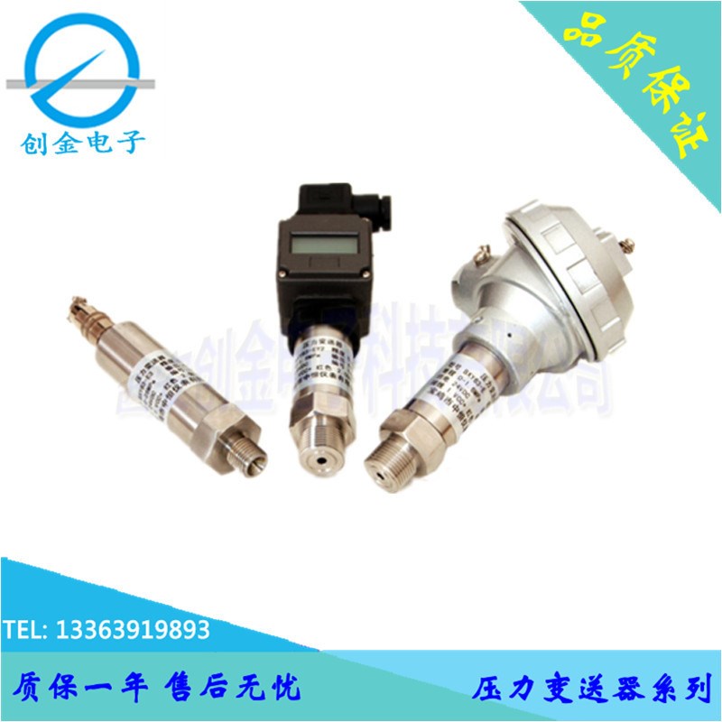 供应PG1e300压力变送器小巧型压力变送器 质保一年包邮