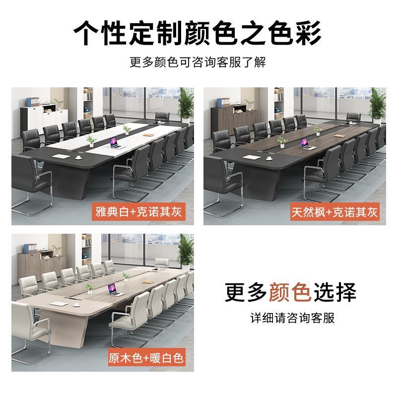 会议桌培训办公家具板式长方形桌办公室大型简约现代洽谈桌椅新品