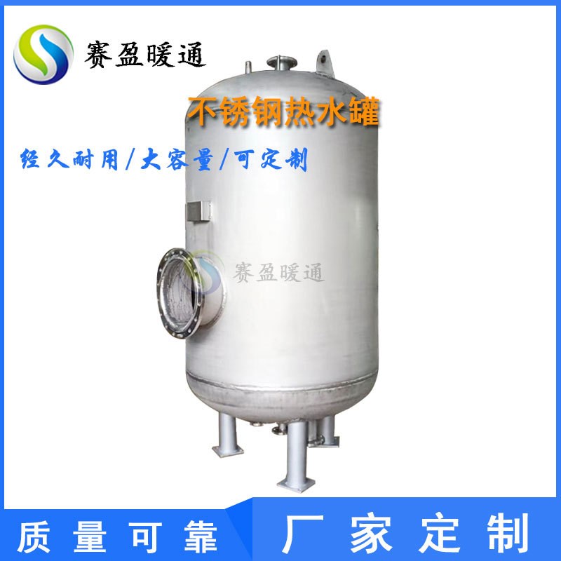 空气源热泵水罐卧式304不锈钢太阳N能热水罐保温储水箱