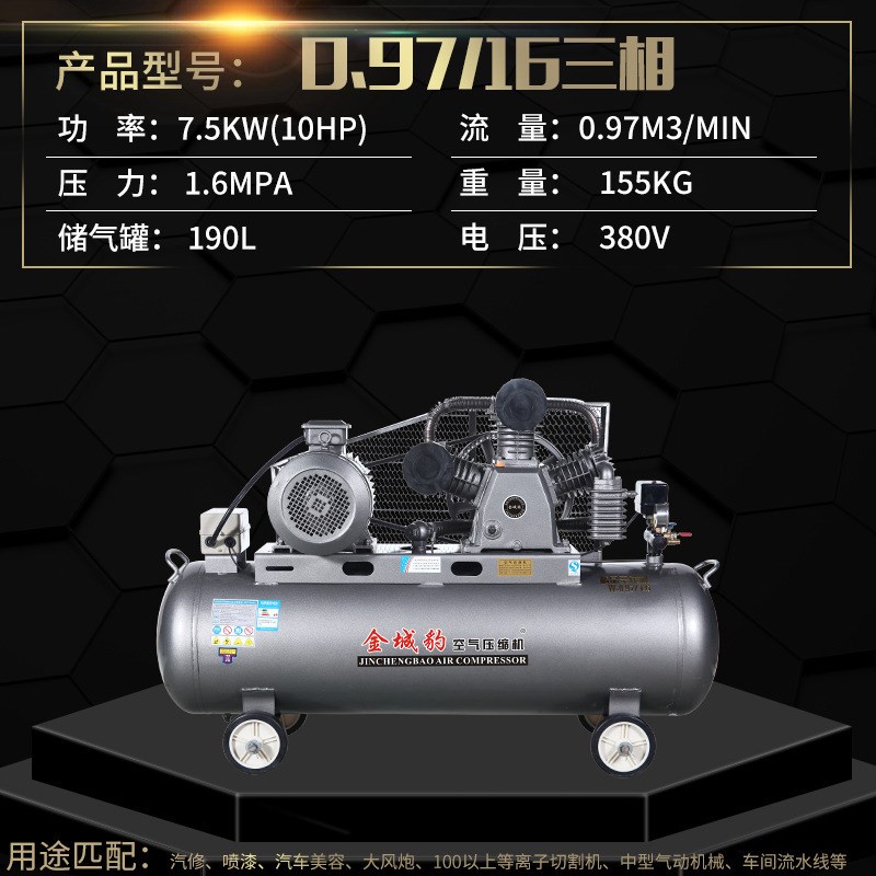 空压机工业级小型j高压喷漆王220v大型7.5kw3汽修空气压缩机