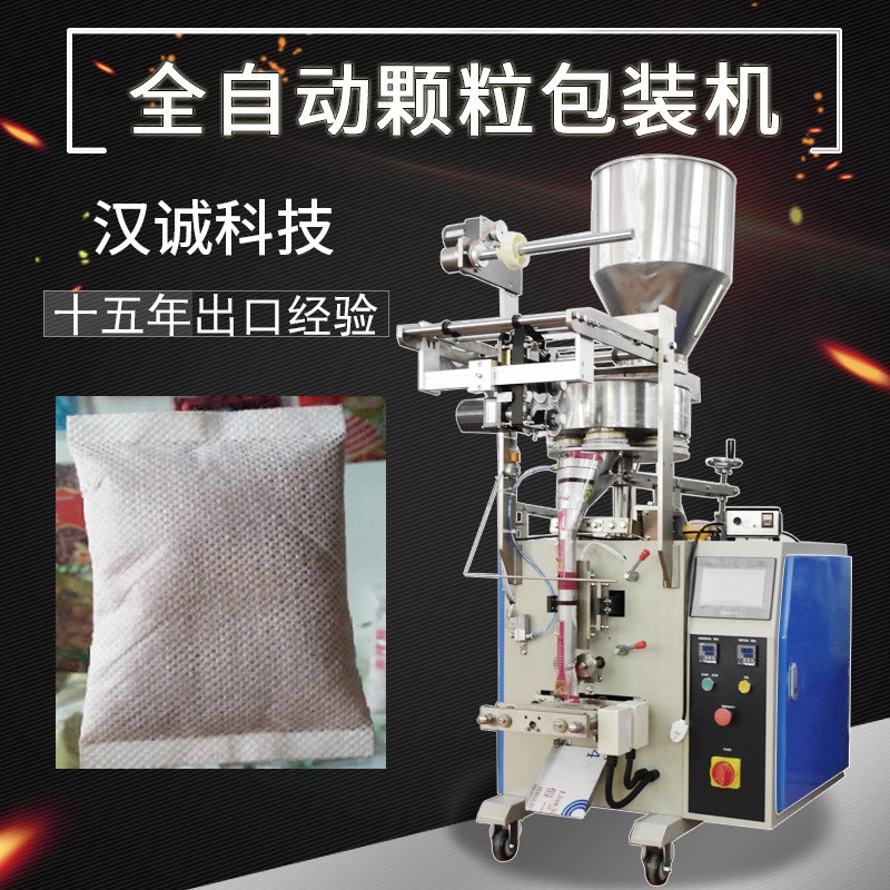 家用除湿剂包装机 净水活性炭包装机 G供应全自动竹炭包颗粒包装