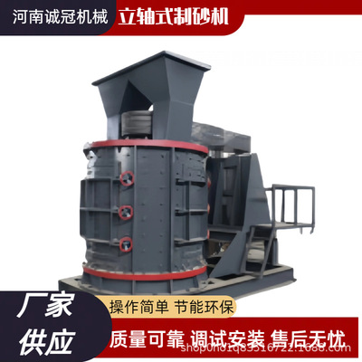 1250型立轴制砂机时产50吨