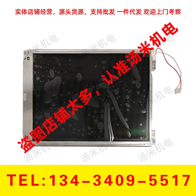 FANUC发那科显示屏 液晶屏 LQ10D368 LQ10D367 LQ10D36A D41 现货