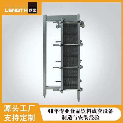 板式换热器酸奶板式冷却器 板式换热器304/316L板式换热器
