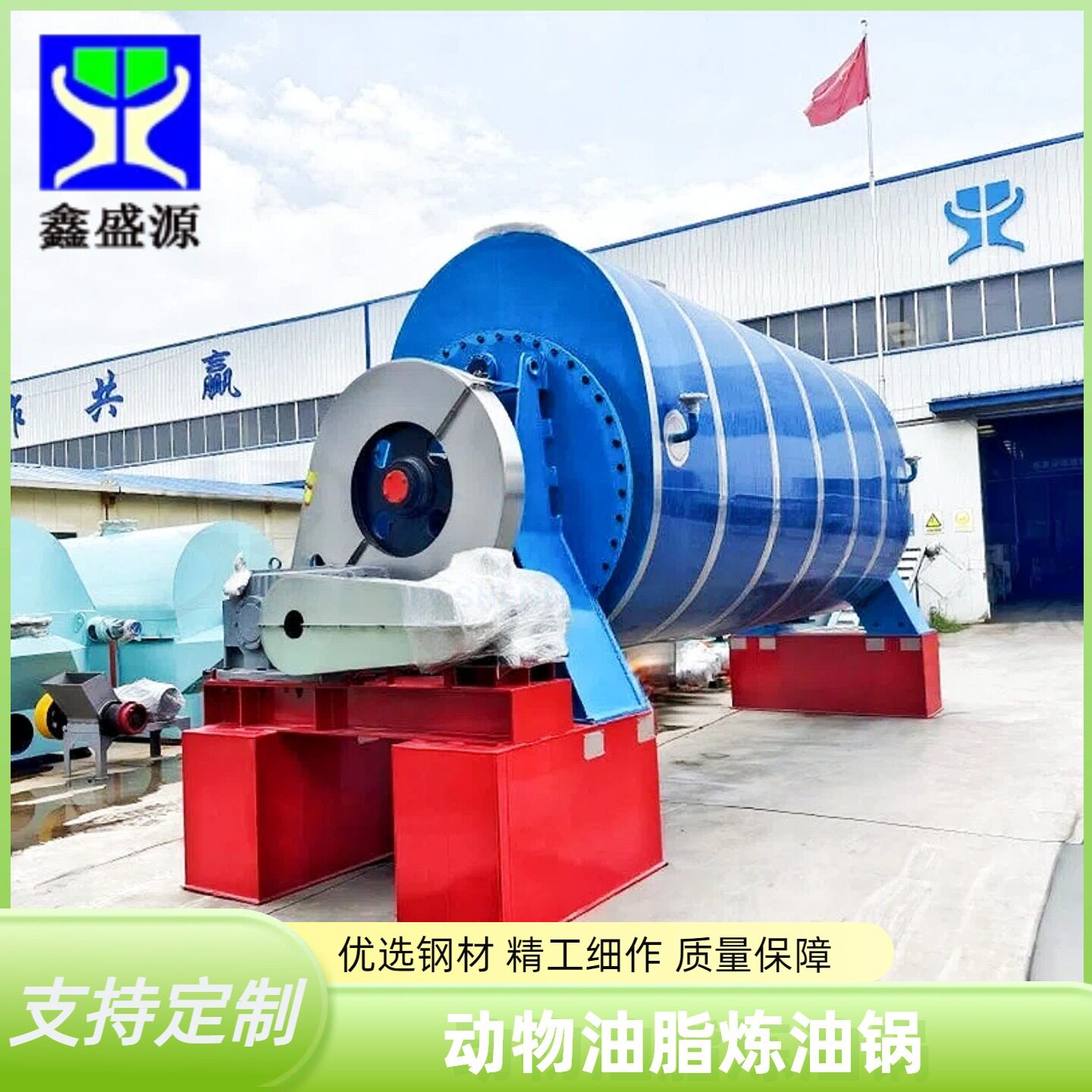 环保型大型动物油熔炼熬炼设备
