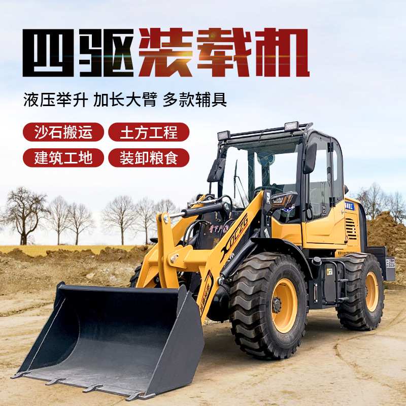 小型矮脚虎装载机 四驱液压井下矿用农用迷你型柴油920矮棚小铲车