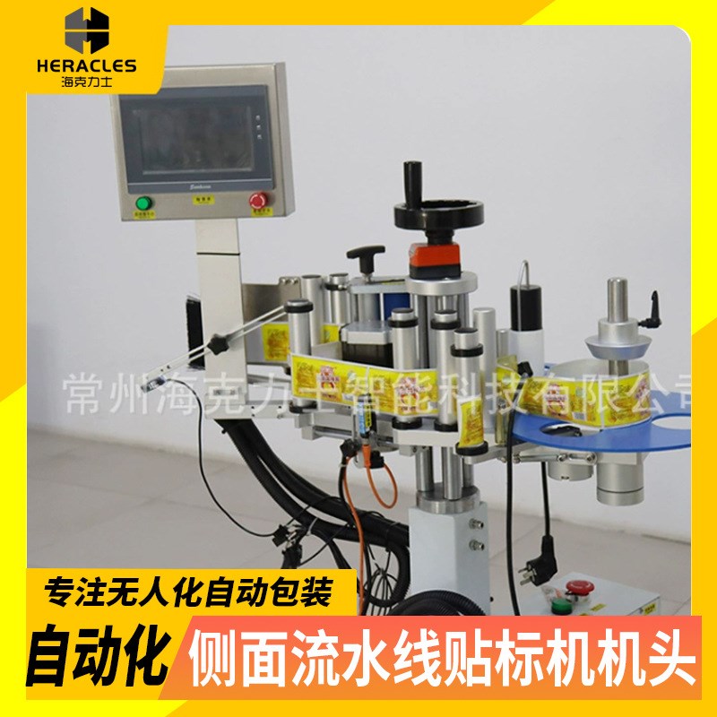 瓶子标签机 玻璃瓶侧面流水线贴B标头 火腿全自动侧面流水线贴标