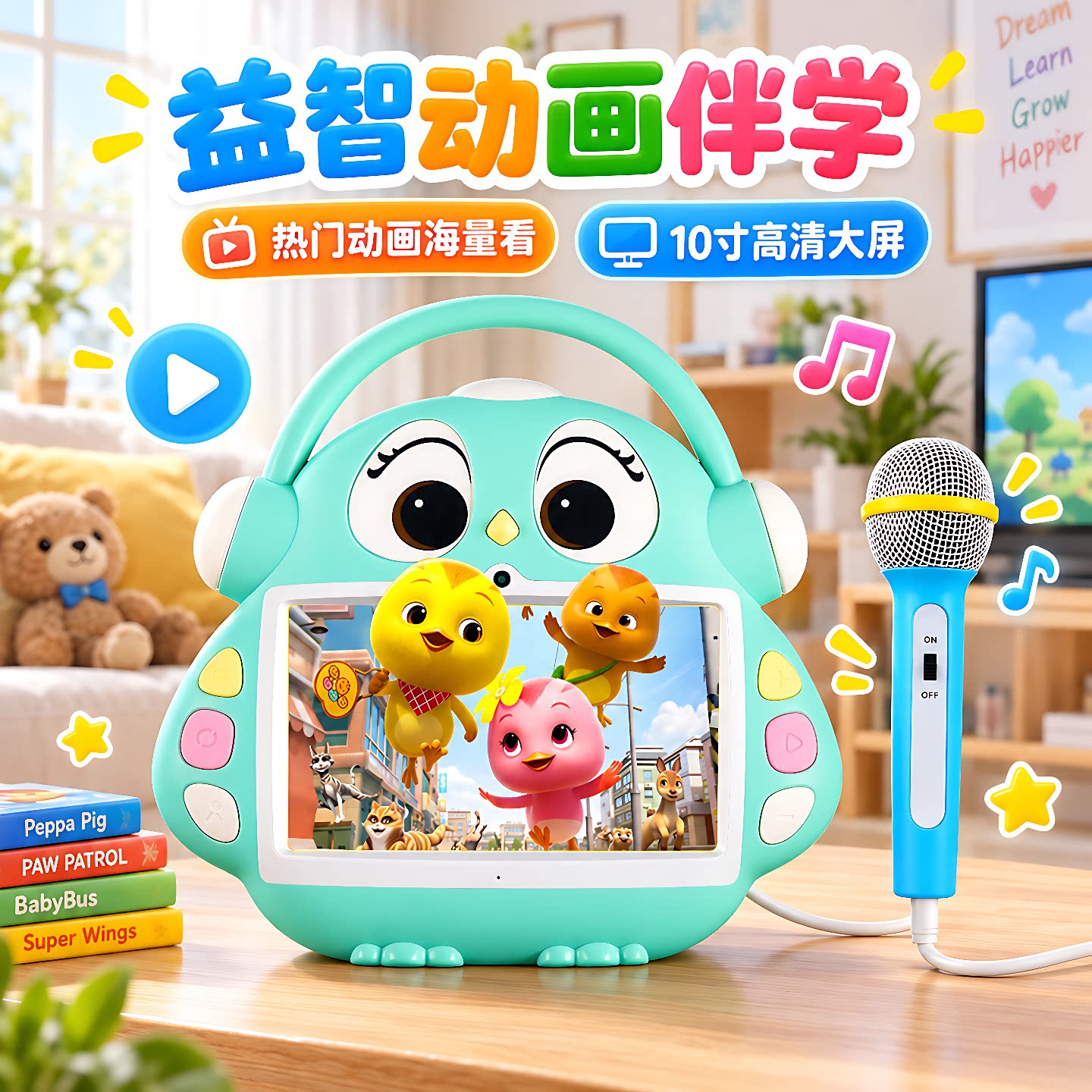 大屏智能AI语音早教机WiFi版护眼儿童学习机多功能点读机玩具礼物
