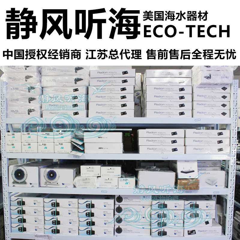 Ecotech Vortech备用电源适用所有MP造浪和主泵备用电池助推线