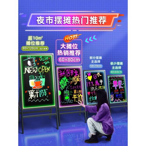荧光板广告板发光小黑板展示牌led闪光充电款摆摊店铺用商用门口