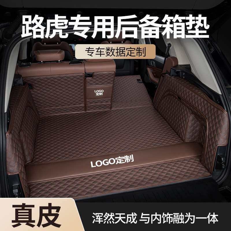 适用路虎揽胜 卫士110发现 运动版发现5/4揽运星脉2023款后备箱垫