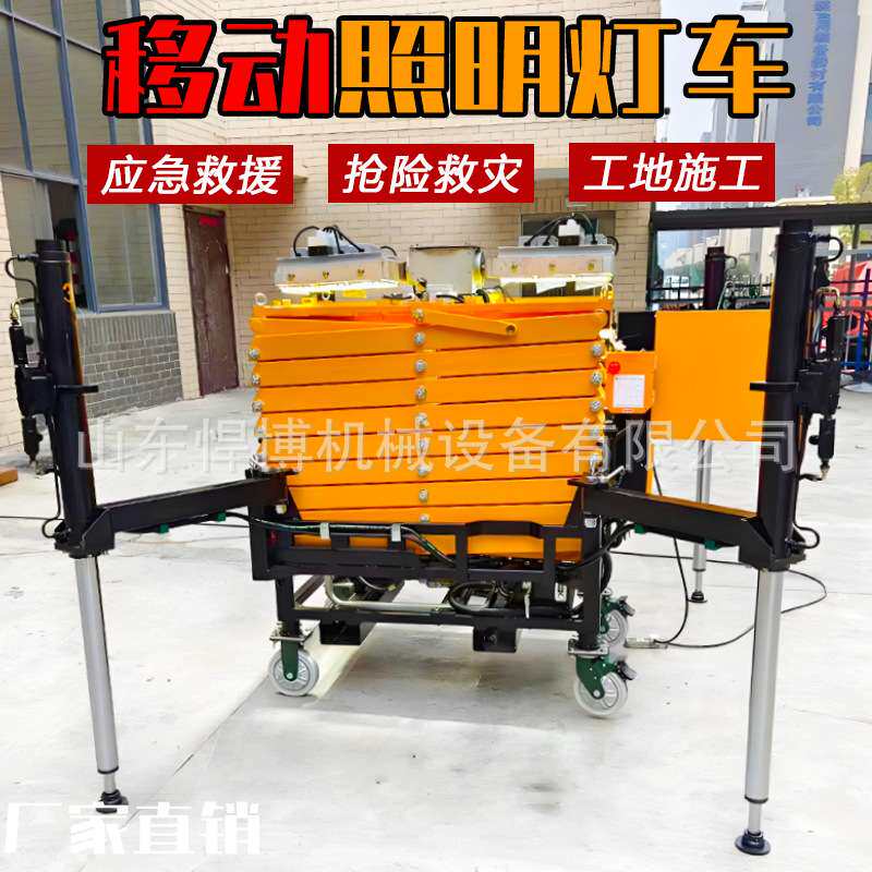 移动照明灯车柴油汽油发电应急照明灯工程防汛道路夜晚施工照明车