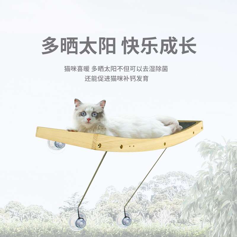 窗台吸盘猫吊床猫咪猫抓板四季通用木质猫窝猫床 猫猫晒太阳的床